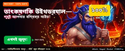 bc777 গেম ডাউনলোড করুন