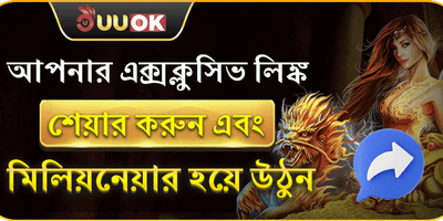 বিশাল রেফারেল বোনাস promotion