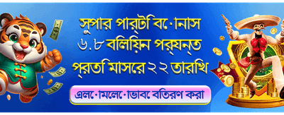 bc777 লগইন করে খেলুন